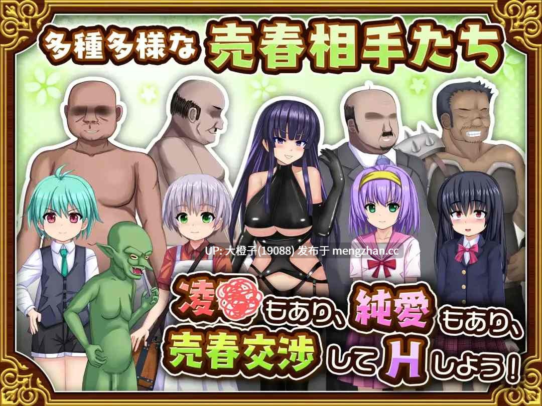 [RPG汉化PC动态][ルさんちま]妻剣士サツキの寝取られ売春記Ver1.0.0.2正式版+存档[1.69G]-第16张图片-萌站