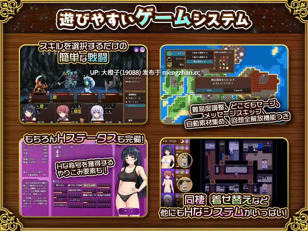 [RPG汉化PC动态][ルさんちま]妻剣士サツキの寝取られ売春記Ver1.0.0.2正式版+存档[1.69G]-第18张图片-萌站
