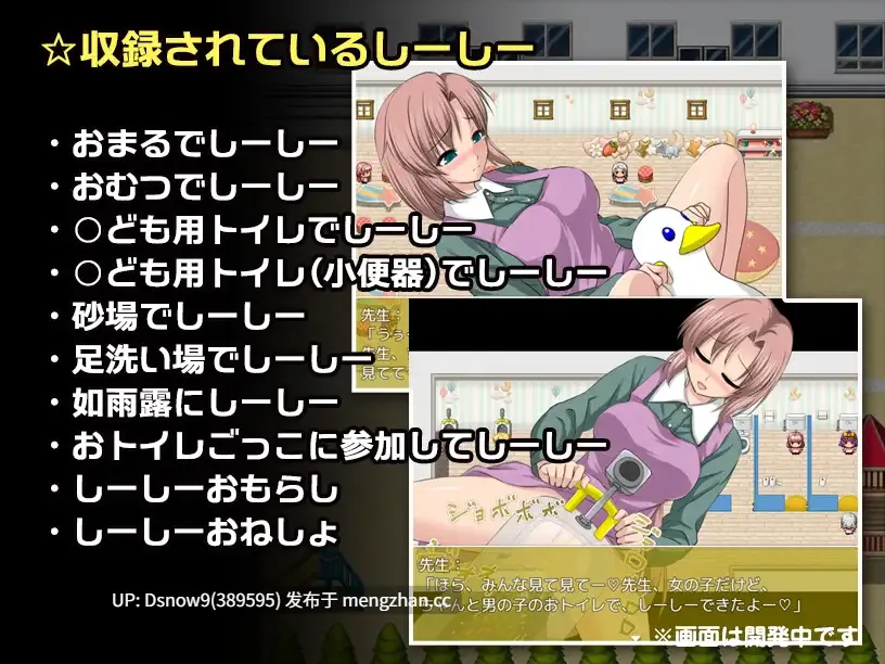 [RPG/AI汉化] はずかしーしー/// 〜大ピンチ! 保育士の先生なのに、○ども達の前でしーしーしたいっ!〜 [PC/518M]
