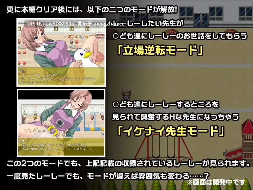 [RPG/AI汉化] はずかしーしー/// 〜大ピンチ! 保育士の先生なのに、○ども達の前でしーしーしたいっ!〜 [PC/518M]-第3张图片-萌站