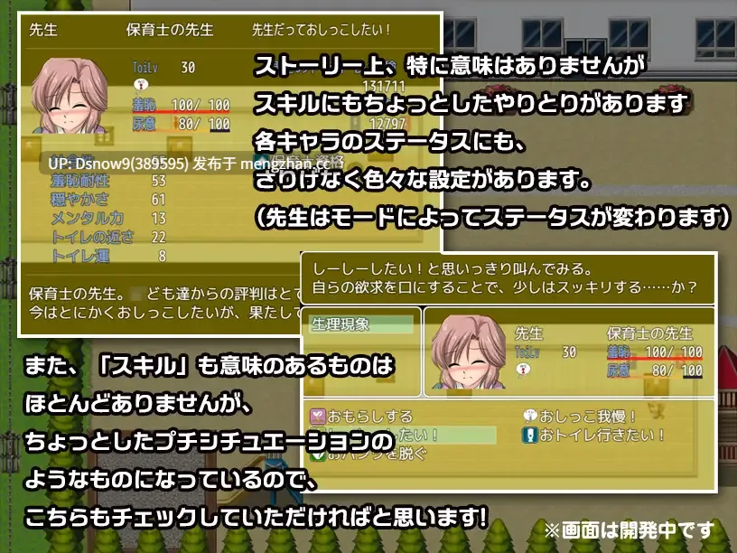 [RPG/AI汉化] はずかしーしー/// 〜大ピンチ! 保育士の先生なのに、○ども達の前でしーしーしたいっ!〜 [PC/518M]-第4张图片-萌站