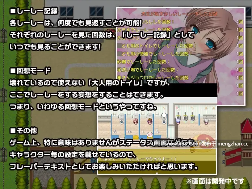[RPG/AI汉化] はずかしーしー/// 〜大ピンチ! 保育士の先生なのに、○ども達の前でしーしーしたいっ!〜 [PC/518M]-第5张图片-萌站