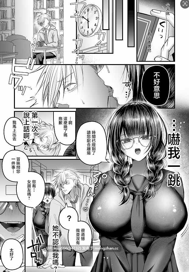 【本子】爆乳図書委員のストーカー女に襲われたから逆襲してやる話。【度盘/115.86M】
