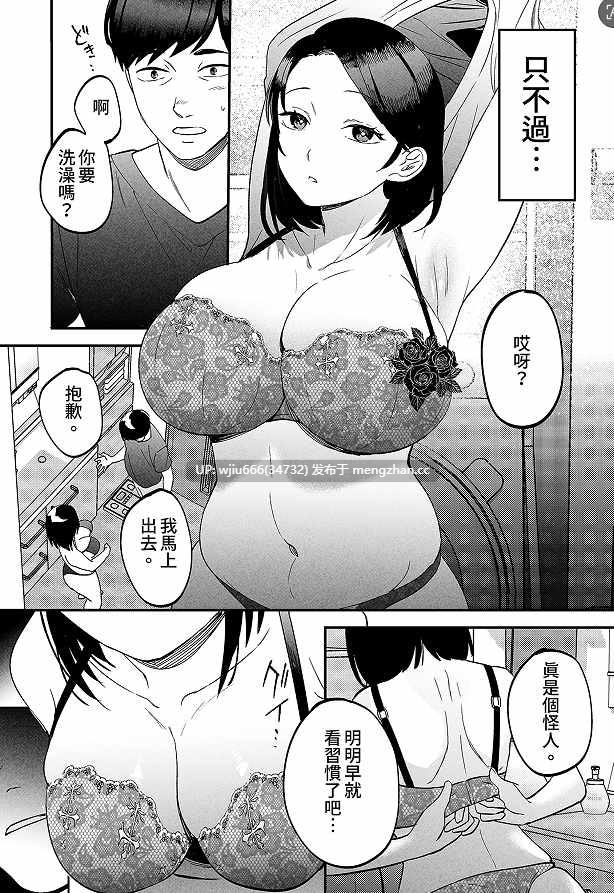 【本子】性体師～私の妻を抱いてくれ～ 【度盘/212.72M】-第2张图片-萌站