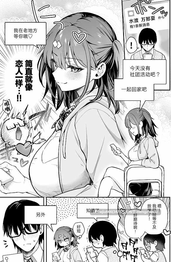 【本子】エロ小説みたいな青春Hを陽キャ彼女の水渡さんと【度盘/204.71M】