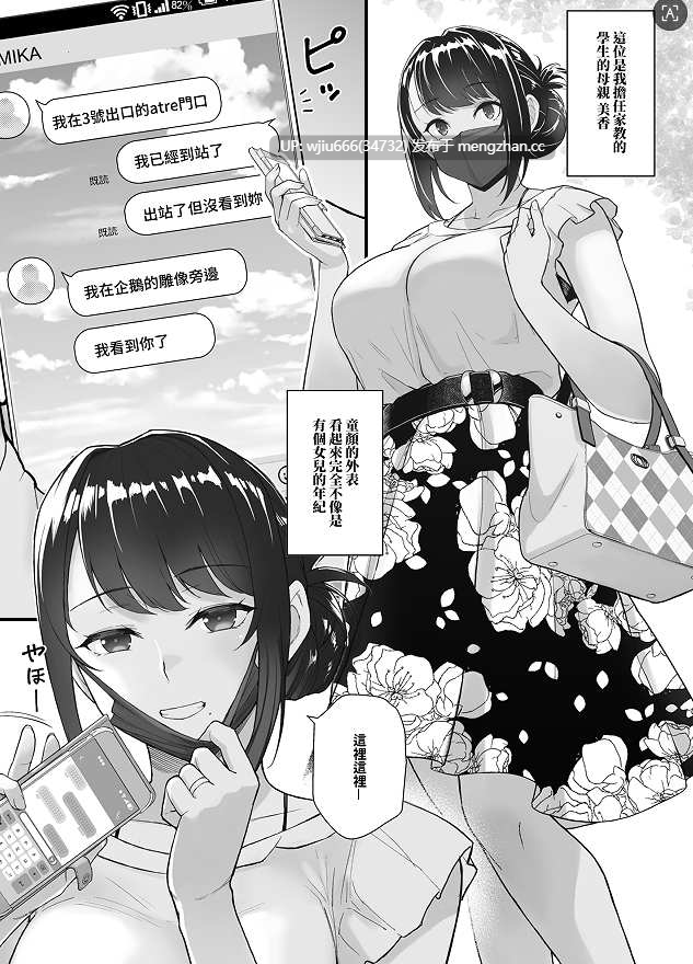 【本子】人妻美香 教え子佑香 シリーズ 【度盘/202.72M】