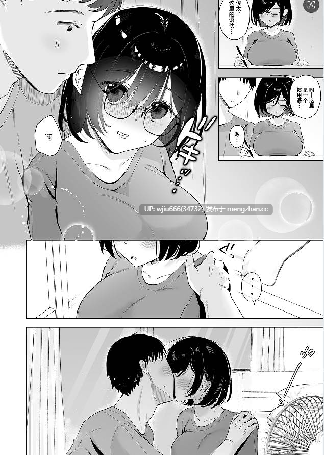 【本子NTR】俺の地味彼女は夏休みだけあいつ専用のオナペット【度盘/69.37M】