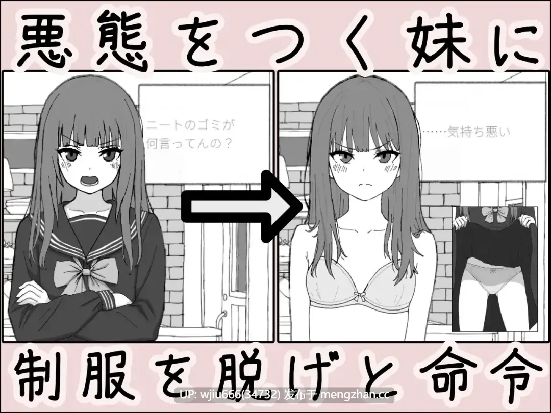 【SLG/生肉】妹に暗示で無許可中出しシミュレーション-第1张图片-萌站