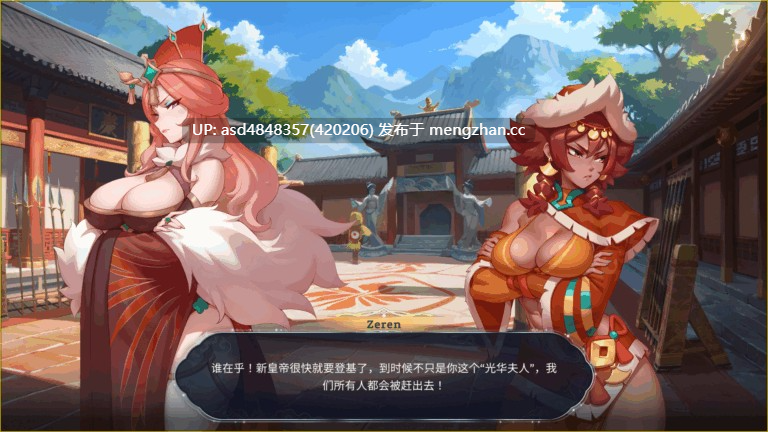 后宫绮梦 Harem Fantasy 更新Demo版 Ver0.3.06 【SLG+探索+官中+动态+无码】-第4张图片-萌站 后宫绮梦 Harem Fantasy 更新Demo版 Ver0.3.06 【SLG+探索+官中+动态+无码】-第4张图片-萌站