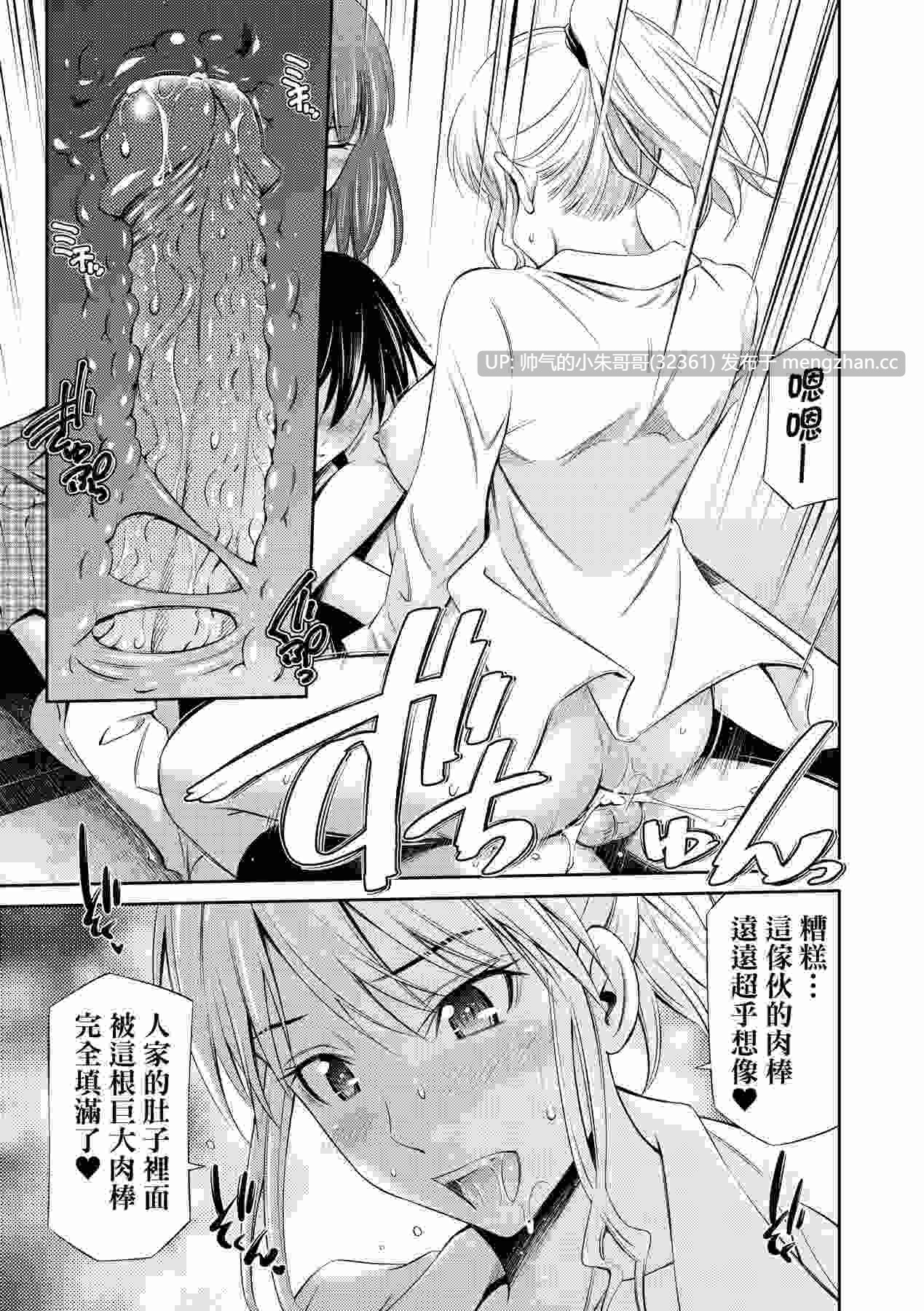  与学姐们共度的学园性活 [无修正] [202p+116m]-第5张图片-萌站