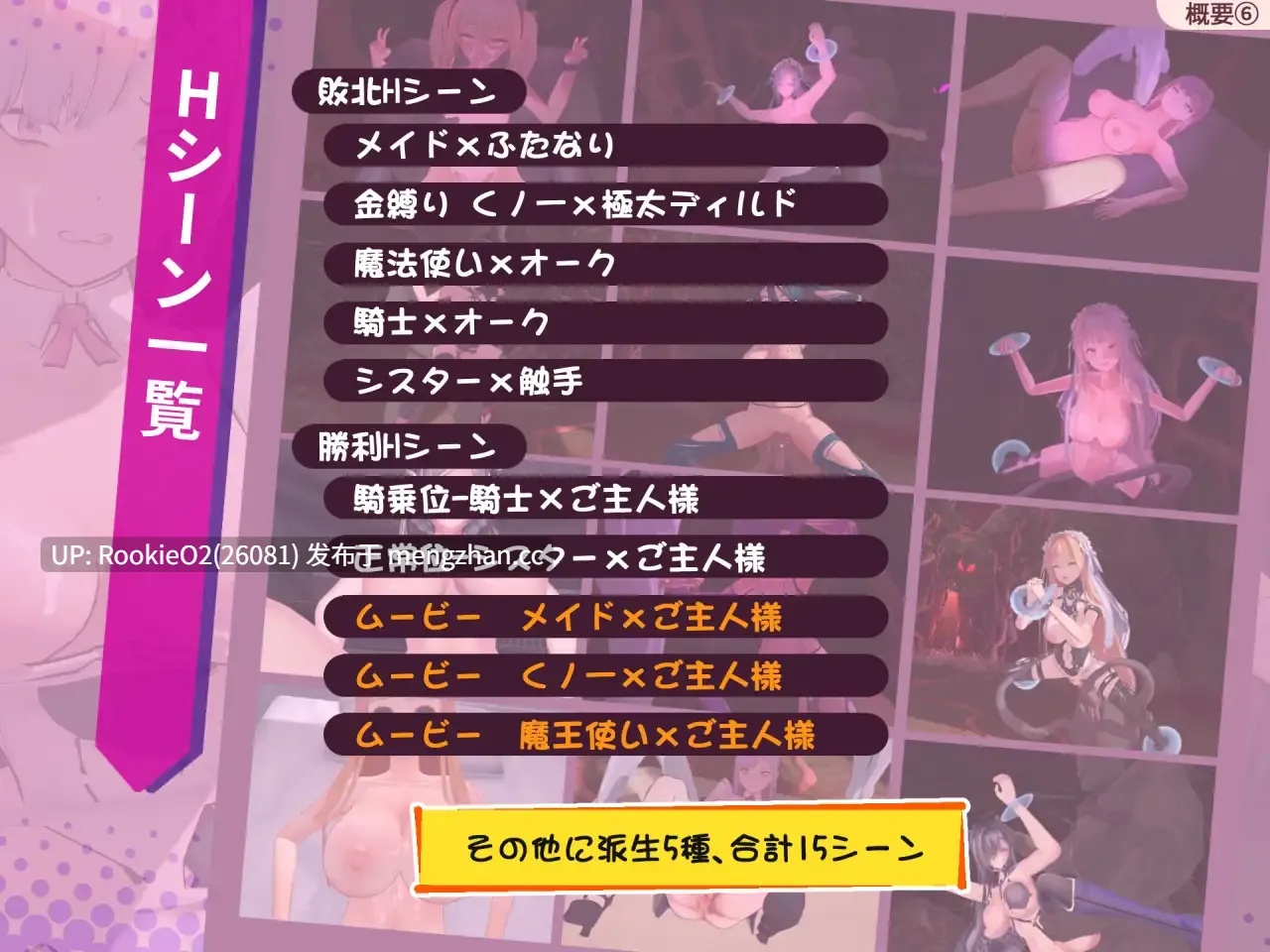 【ACT/生肉/3D/异种奸/怀孕/PC】最后的抵抗~奸狱的解放者~ / ラストスタンド~姦獄のリベレーター~ v1.05 日文生肉版 25.12.27更新【1.26G】-第10张图片-萌站 【ACT/生肉/3D/异种奸/怀孕/PC】最后的抵抗~奸狱的解放者~ / ラストスタンド~姦獄のリベレーター~ v1.05 日文生肉版 25.12.27更新【1.26G】-第10张图片-萌站