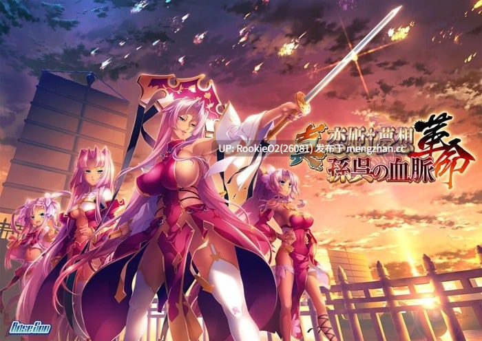 【ADV/汉化/PC】真・恋姫†梦想-革命- 孙吴的血脉 / Shin Koihime † Musou -Kakumei- Son Go no Ketsumyaku / 真・恋姫†夢想-革命- 孫呉の血脈 AI汉化版【12.2G】-第4张图片-萌站