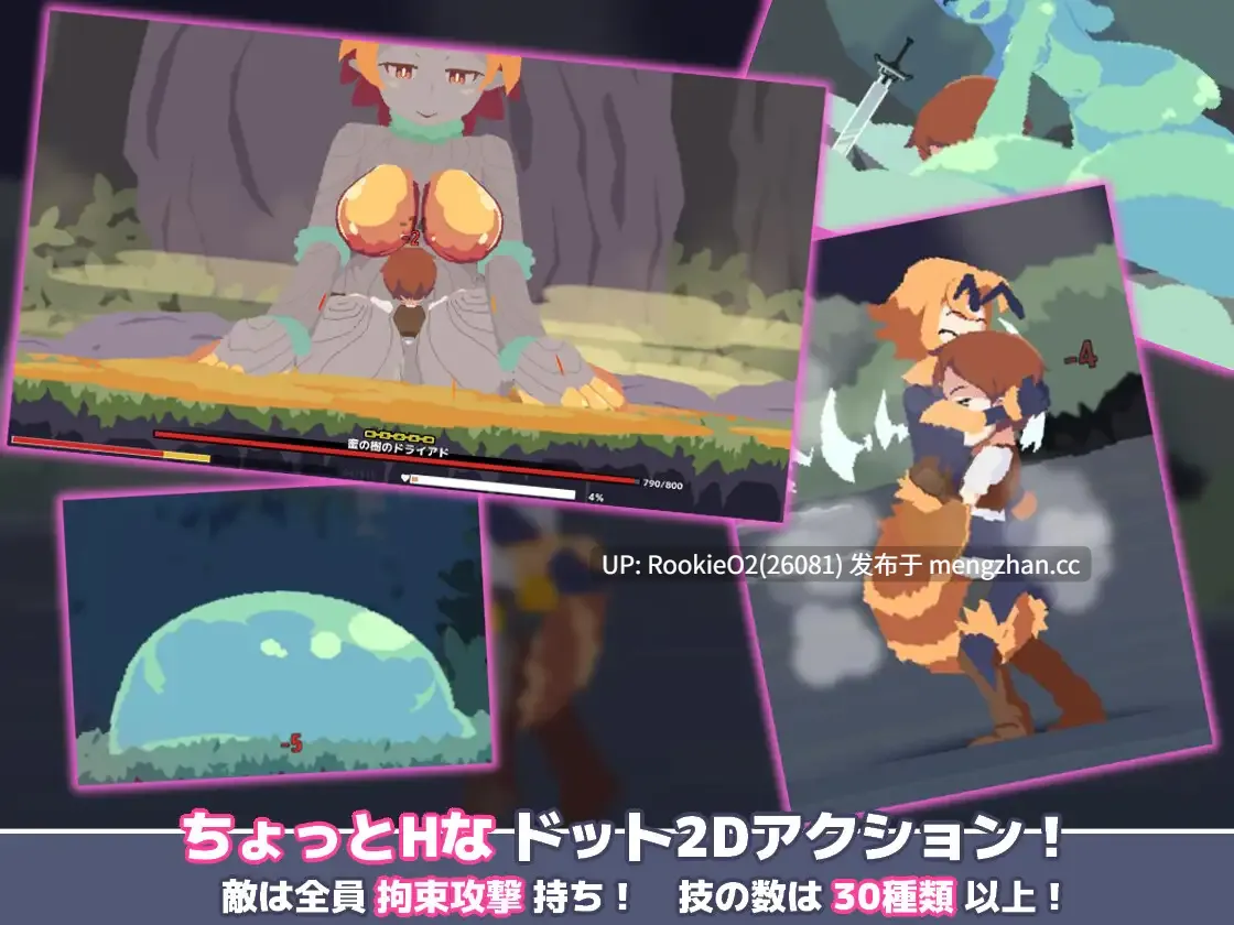 【ACT/生肉/魔物娘/正太/男性受/PC】妖魔夜行——噬人之森 / Monsters' Night -人喰いの森- v1.5 日文生肉版 25.10.05更新【362M】-第5张图片-萌站