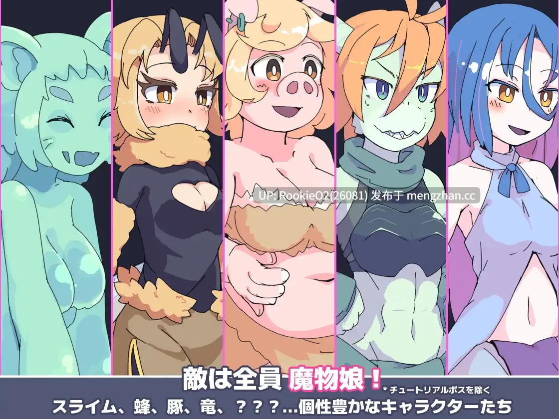 【ACT/生肉/魔物娘/正太/男性受/PC】妖魔夜行——噬人之森 / Monsters' Night -人喰いの森- v1.5 日文生肉版 25.10.05更新【362M】-第8张图片-萌站