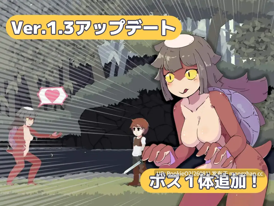 【ACT/生肉/魔物娘/正太/男性受/PC】妖魔夜行——噬人之森 / Monsters' Night -人喰いの森- v1.5 日文生肉版 25.10.05更新【362M】-第9张图片-萌站