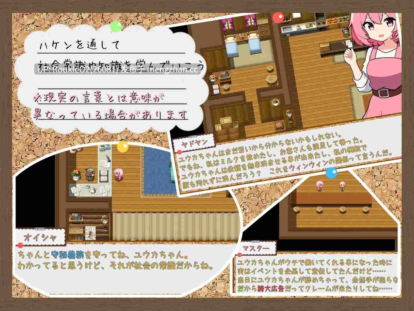 【RPG/汉化/PC】警告！工作中！！ / わーにん! わーきん!! AI汉化版 23.11.01发售【1.02G】-第6张图片-萌站