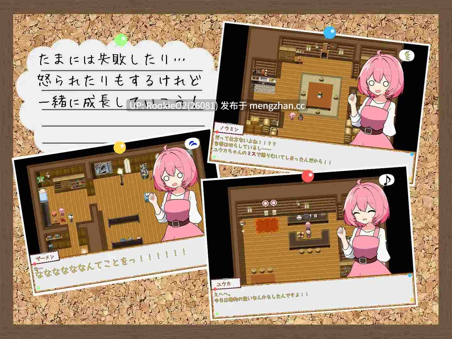 【RPG/汉化/PC】警告！工作中！！ / わーにん! わーきん!! AI汉化版 23.11.01发售【1.02G】-第8张图片-萌站