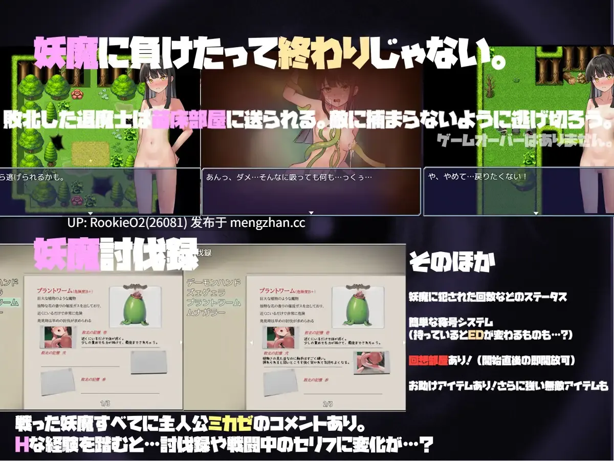 【RPG/汉化/战斗H/水手服/异种奸/触手/苗床/催眠/常识改变/洗脑/PC】风见的淫触录 / ミカゼの淫触録 1.03 AI汉化版 24.09.21更新【688M】-第8张图片-萌站
