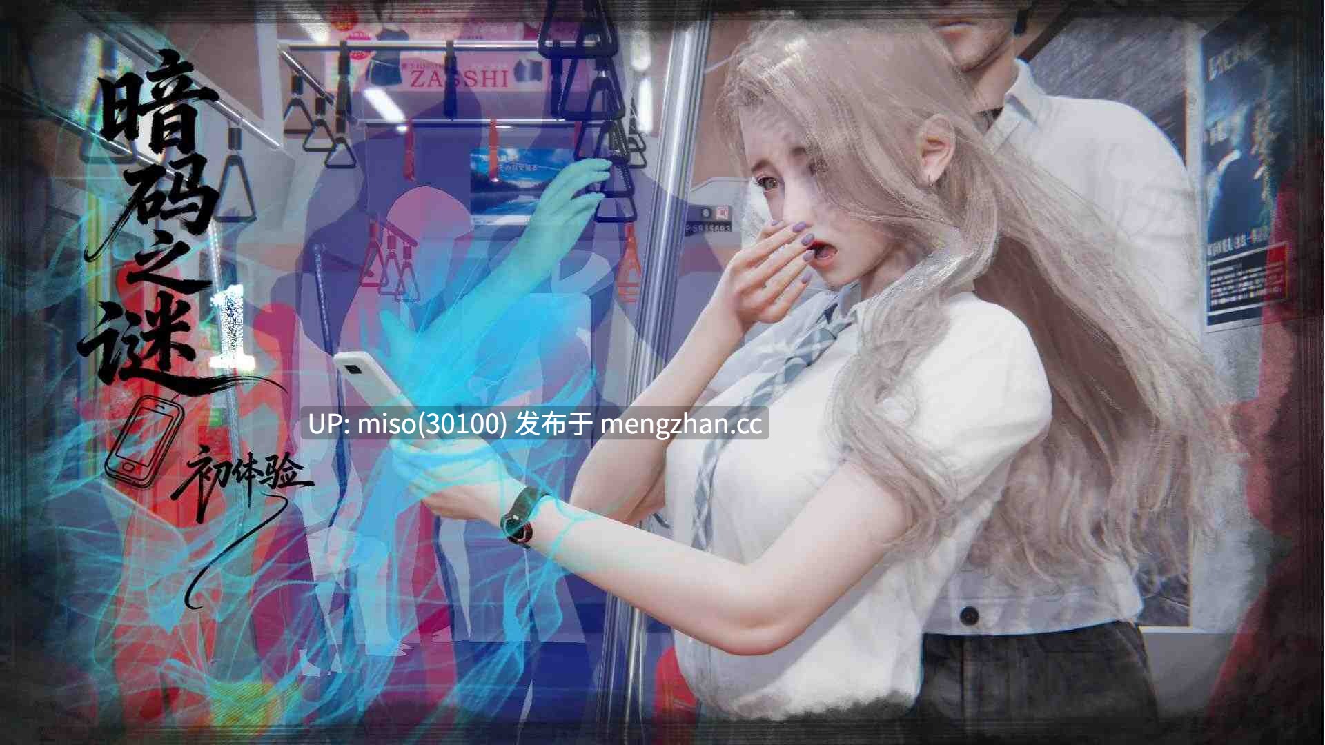 [bqj]暗码之谜1-初体验(第一章+设定内容)-第3张图片-萌站