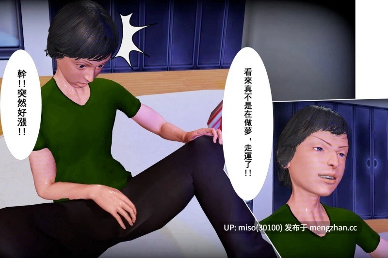 [winter 3D] 壹佰個熟女 01-03-第10张图片-萌站