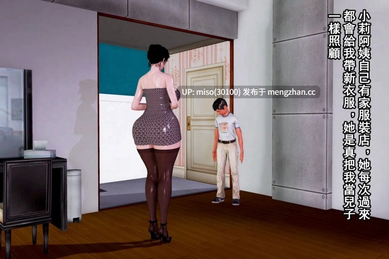 [winter 3D] 壹佰個熟女 01-03-第12张图片-萌站