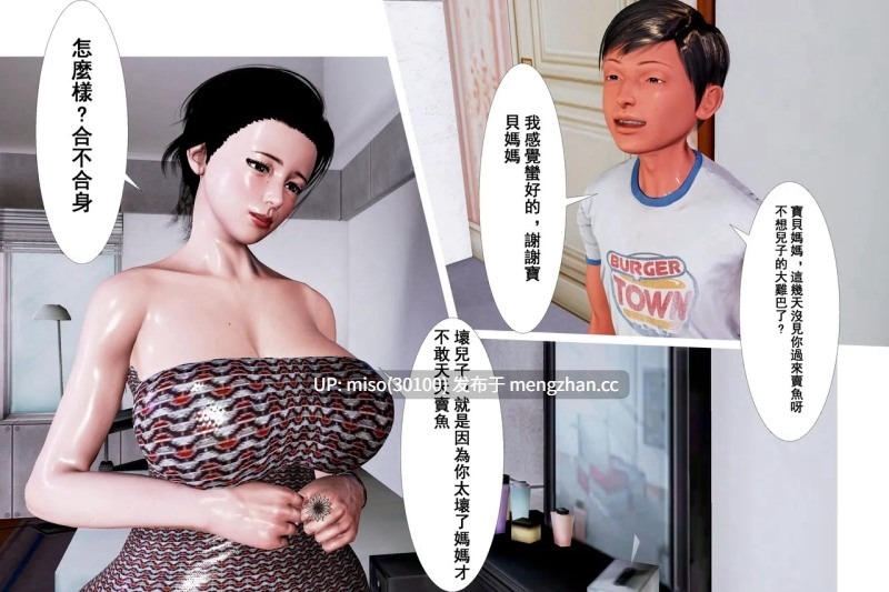 [winter 3D] 壹佰個熟女 01-03-第13张图片-萌站