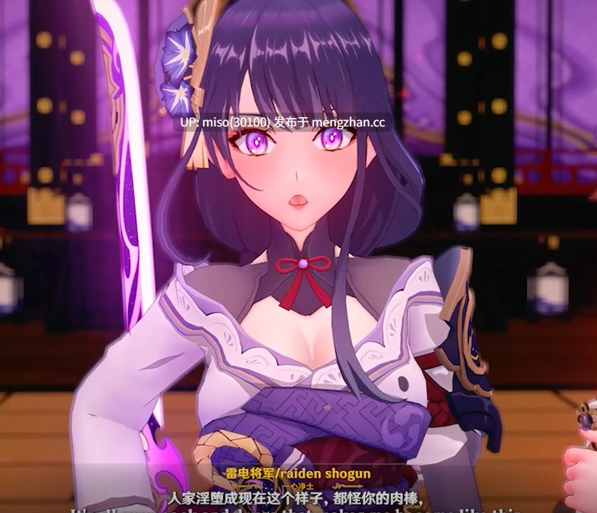 1.稻妻征服者 Part(1_4) 药物，引诱，鸣神组的淫堕 Inazuma Conqueror ]-第2张图片-萌站