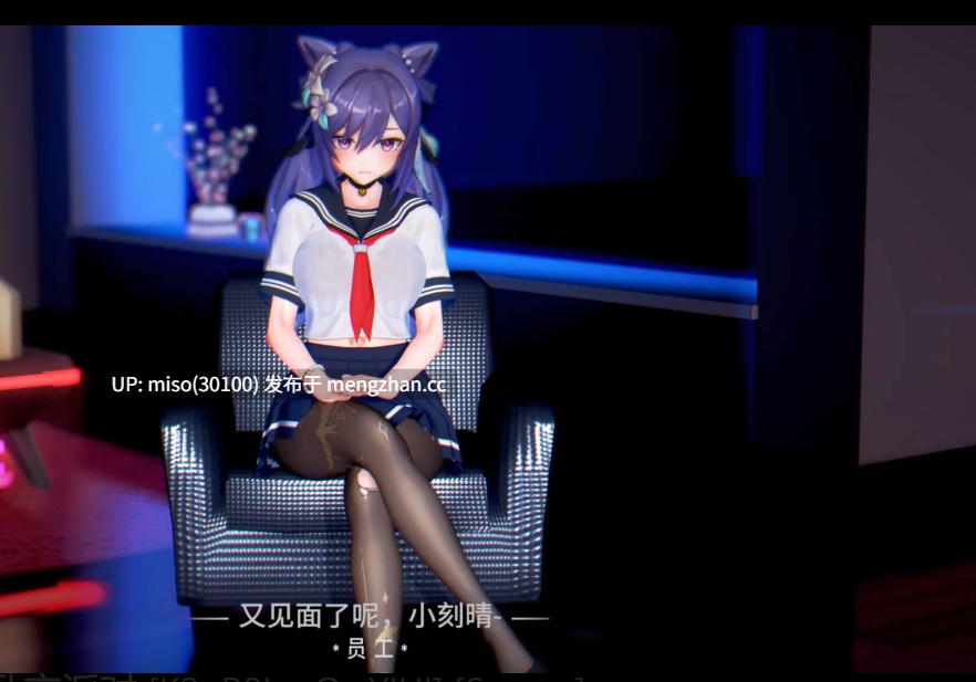 9.- 刻晴轮奸乱交派对 ]