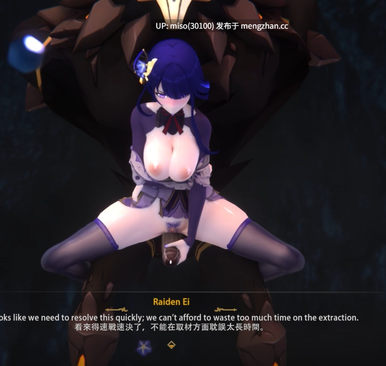 19.原神 [Sex Duel]Shogun_悪堕ちの對決！Hilichurls VS 雷電将軍Yae Miko-第4张图片-萌站