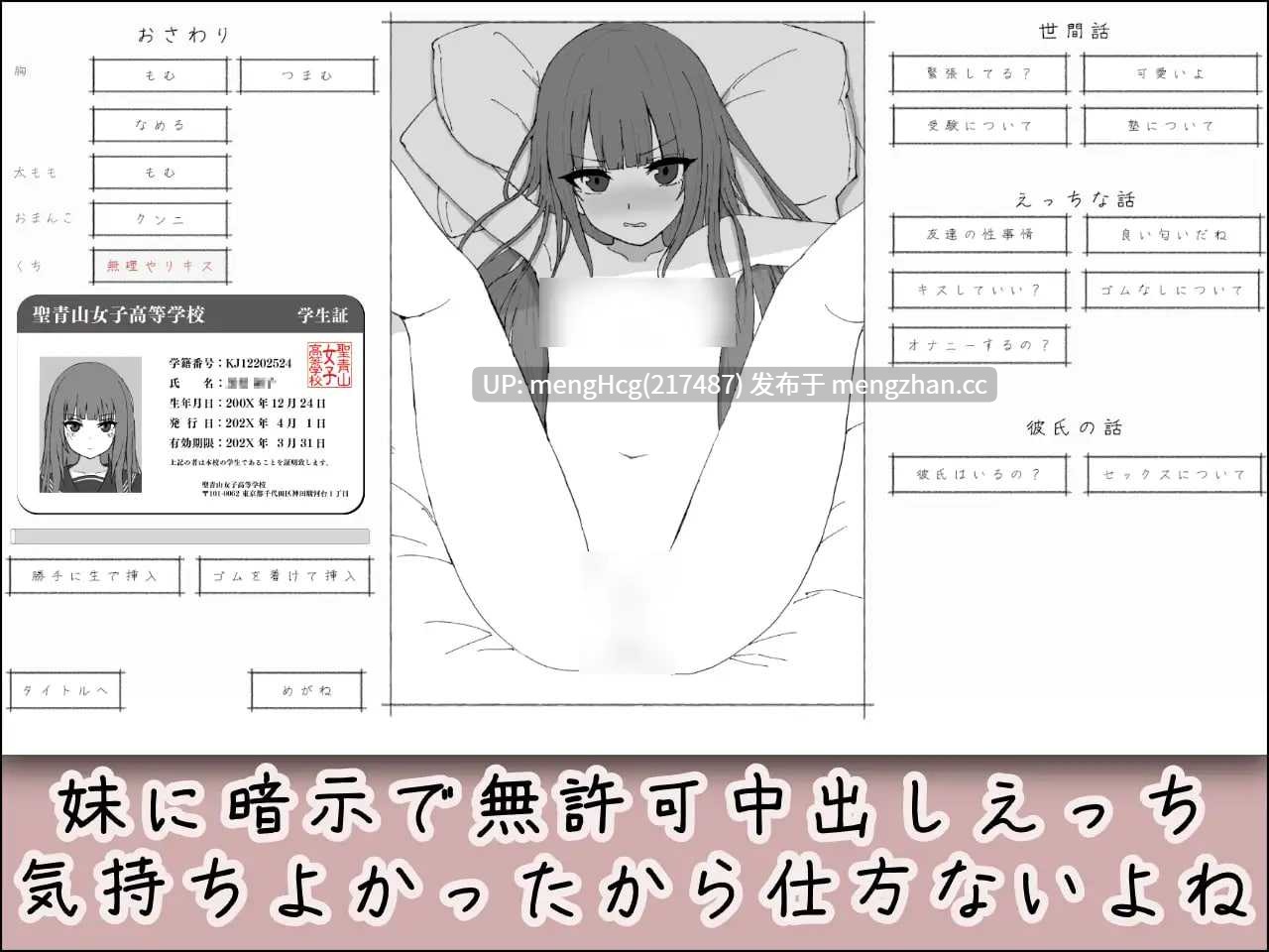 【SLG/PC】对妹妹进行暗示下的无许可内射模拟/妹に暗示で無許可中出しシミュレーション v1.0.1-第4张图片-萌站