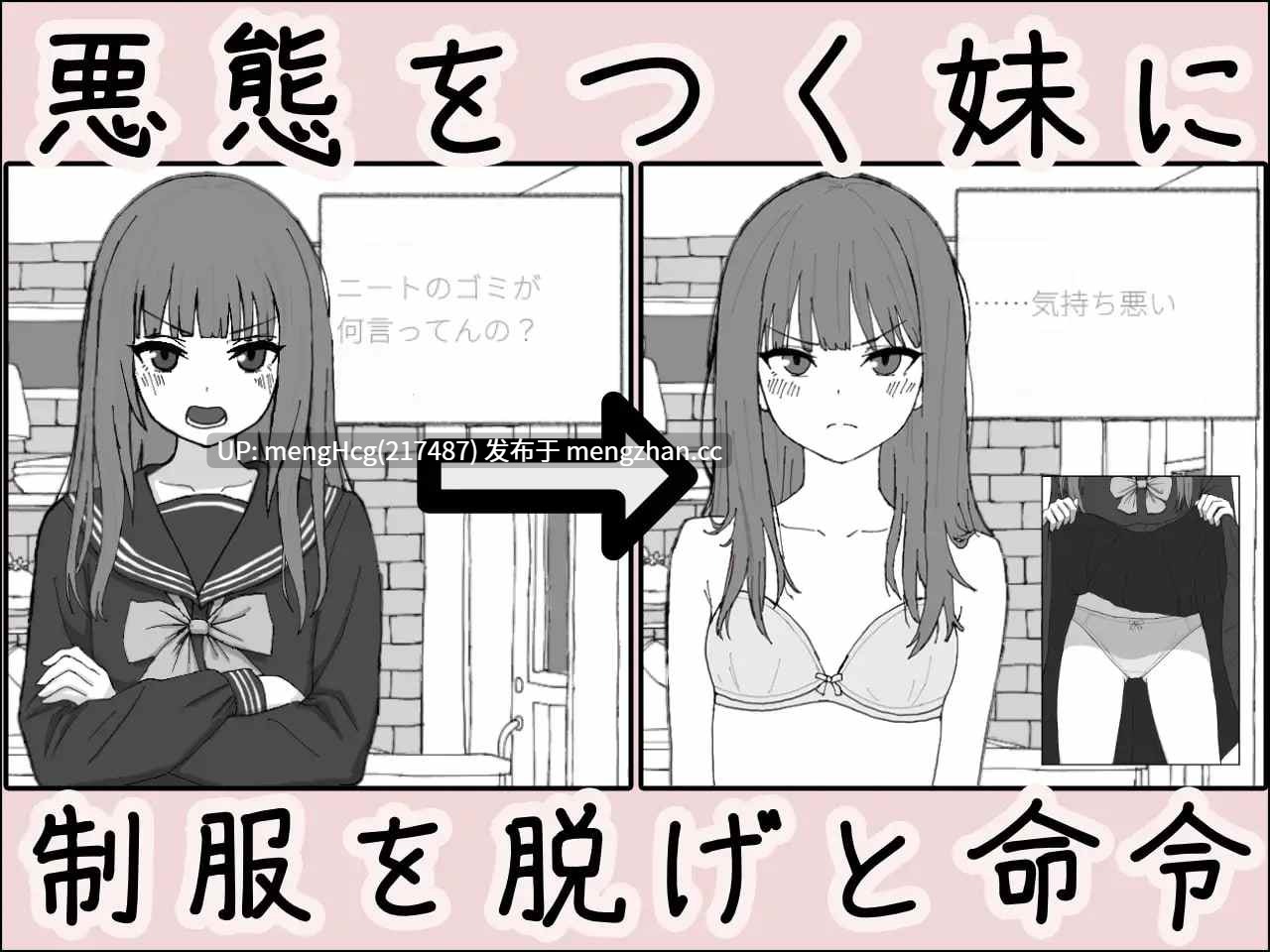 【SLG/PC】对妹妹进行暗示下的无许可内射模拟/妹に暗示で無許可中出しシミュレーション v1.0.1-第6张图片-萌站