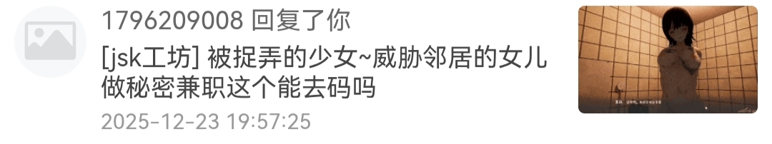 [PC+winlator模拟器][个人去码]109.IjirareSyoujyo ver1.1+存档-第1张图片-萌站