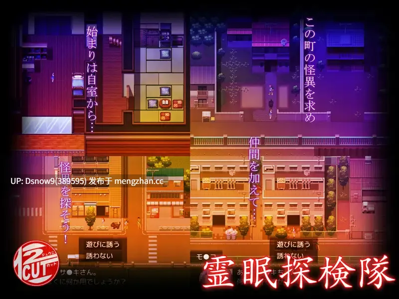 [RPG/AI汉化] 霊眠探検隊 [PC/1.34G]