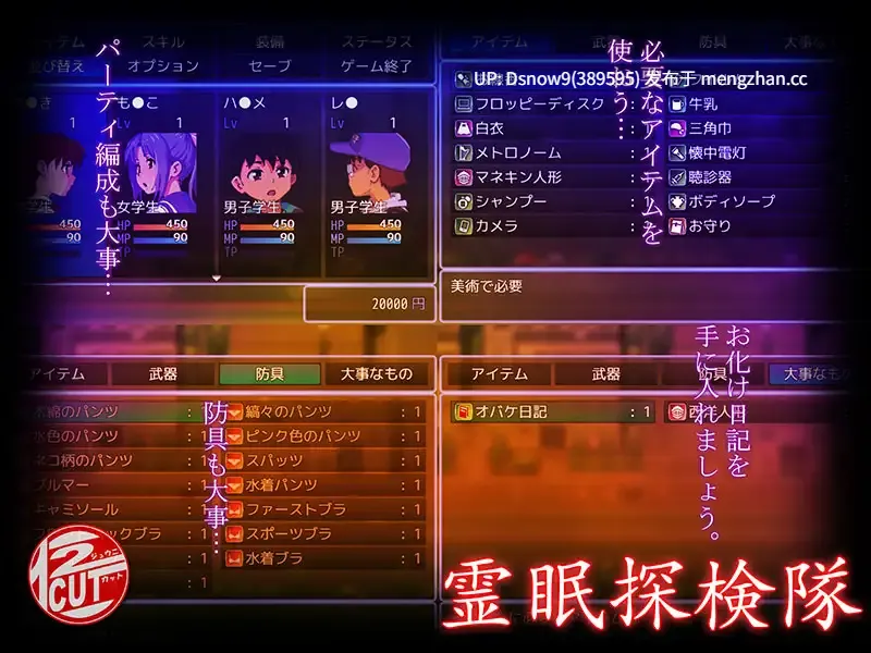 [RPG/AI汉化] 霊眠探検隊 [PC/1.34G]-第6张图片-萌站