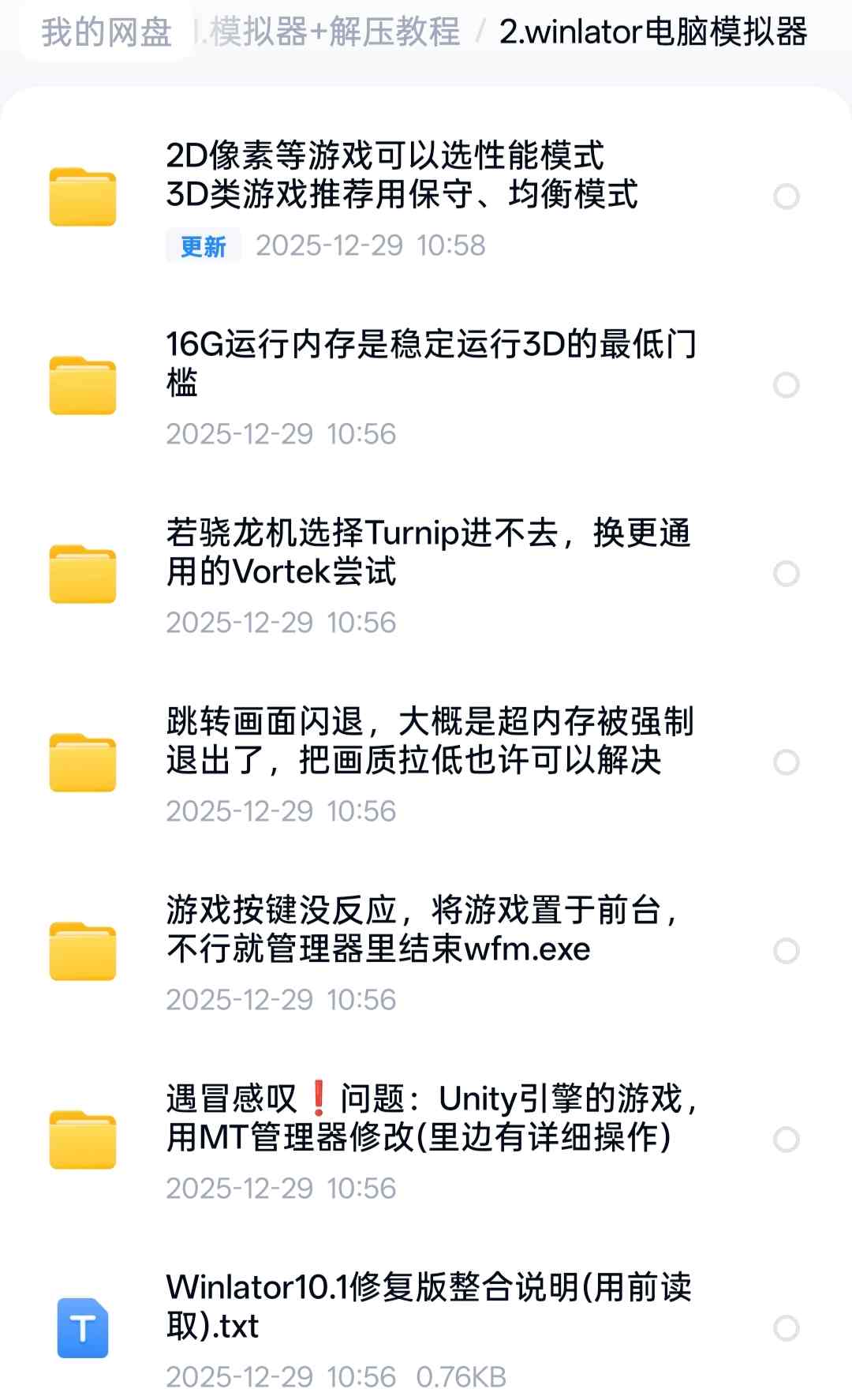 [PC+winlator模拟器][个人去码]109.IjirareSyoujyo ver1.1+存档-第3张图片-萌站