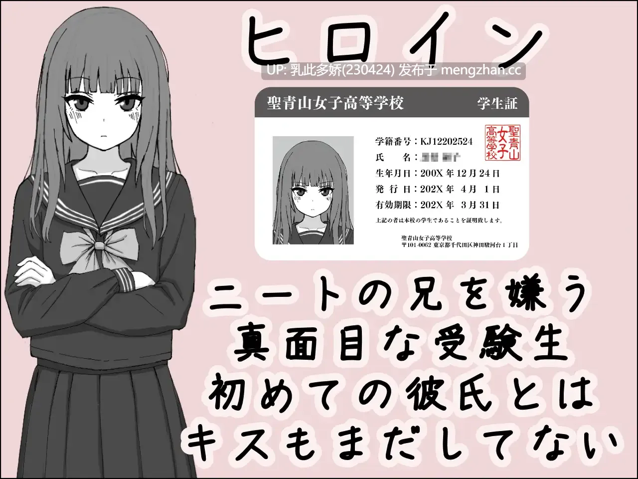 1[SLG生肉PC新作] 妹に暗示で無許可中出しシミュレーション v1.0.1 生肉版 [320M]-第4张图片-萌站
