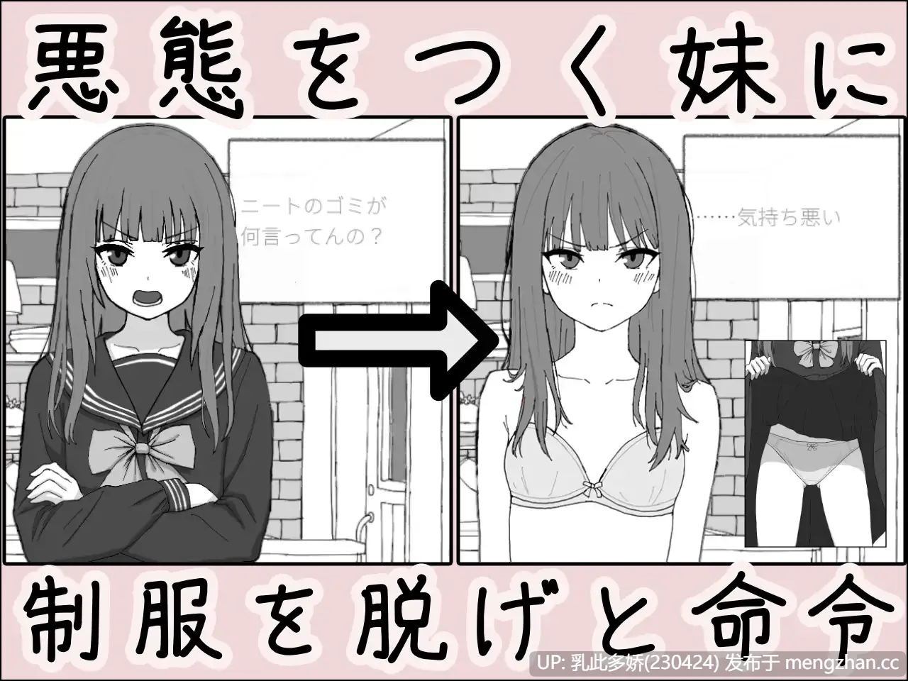 1[SLG生肉PC新作] 妹に暗示で無許可中出しシミュレーション v1.0.1 生肉版 [320M]-第5张图片-萌站