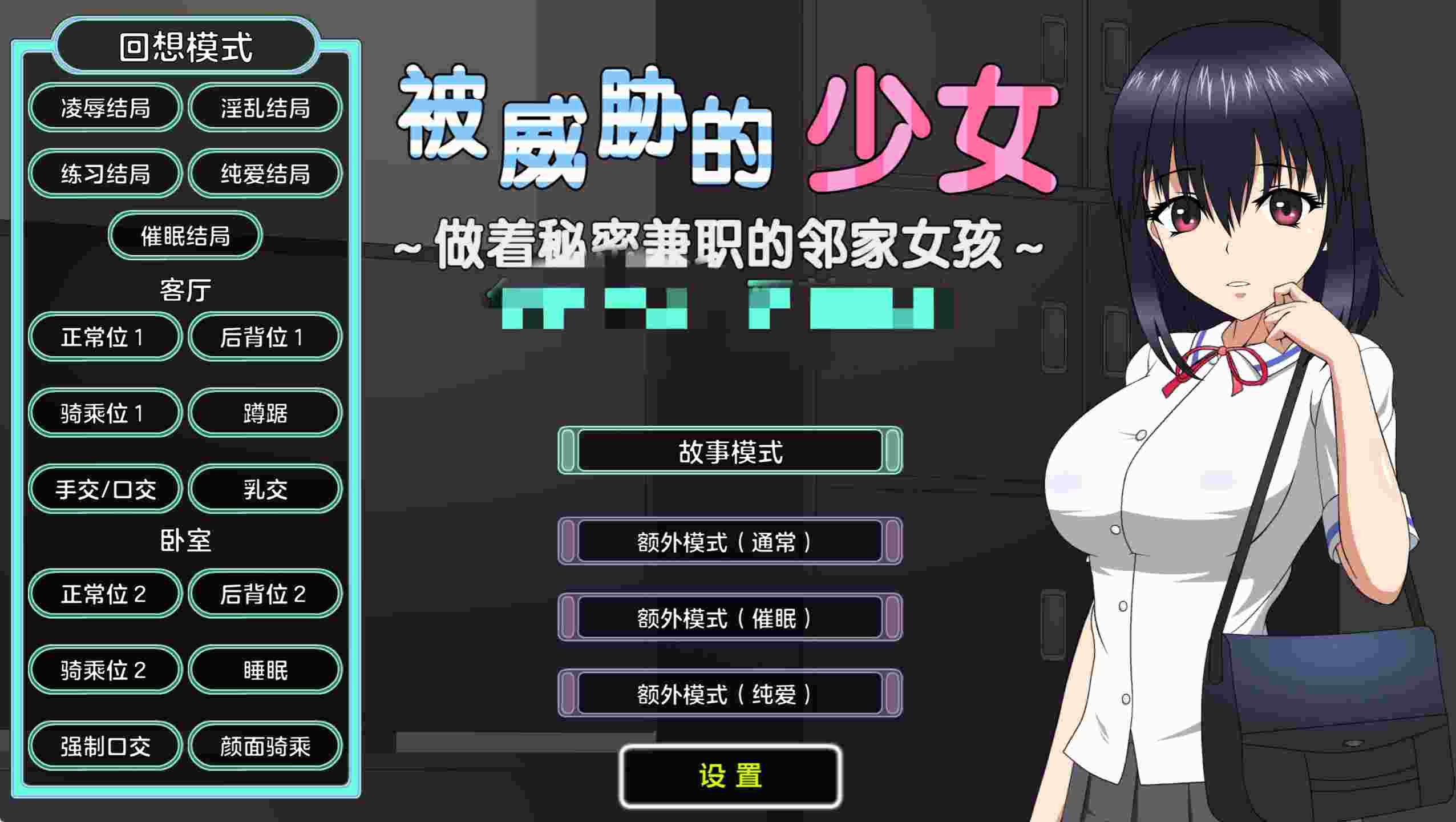 [PC+winlator模拟器][个人去码]109.IjirareSyoujyo ver1.1+存档-第4张图片-萌站