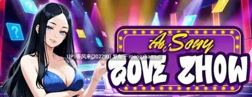 【PC/官中/亚洲风/SLG游戏/470M】 问答秀 (A Sexy Quiz Show) 官中步兵版+亚洲风SLG游戏+470M-第1张图片-萌站 【PC/官中/亚洲风/SLG游戏/470M】 问答秀 (A Sexy Quiz Show) 官中步兵版+亚洲风SLG游戏+470M-第1张图片-萌站