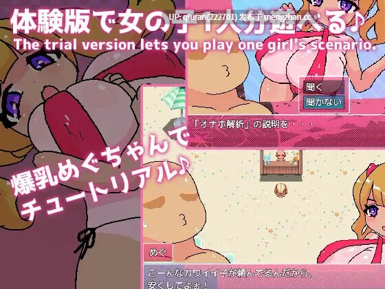 新作/本篇低价[日式RPG/巨乳爆乳/动态] 常识改写！自慰杯海滩 常識改変!オナホビーチ PC+MAC AI汉化版+自带全回想 [2.10G]-第2张图片-萌站