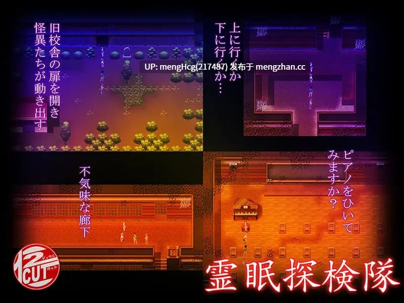 【RPG/PC/汉化】灵眠探险队/霊眠探検隊 版本：2025.12.29