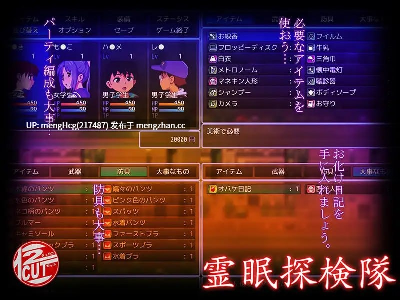 【RPG/PC/汉化】灵眠探险队/霊眠探検隊 版本：2025.12.29-第2张图片-萌站