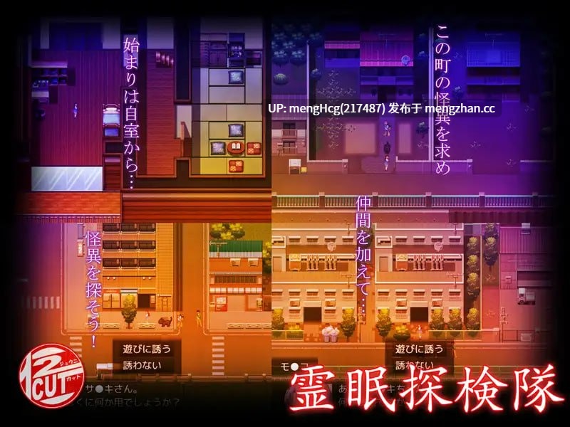 【RPG/PC/汉化】灵眠探险队/霊眠探検隊 版本：2025.12.29-第4张图片-萌站