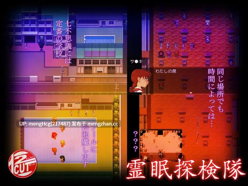 【RPG/PC/汉化】灵眠探险队/霊眠探検隊 版本：2025.12.29-第3张图片-萌站