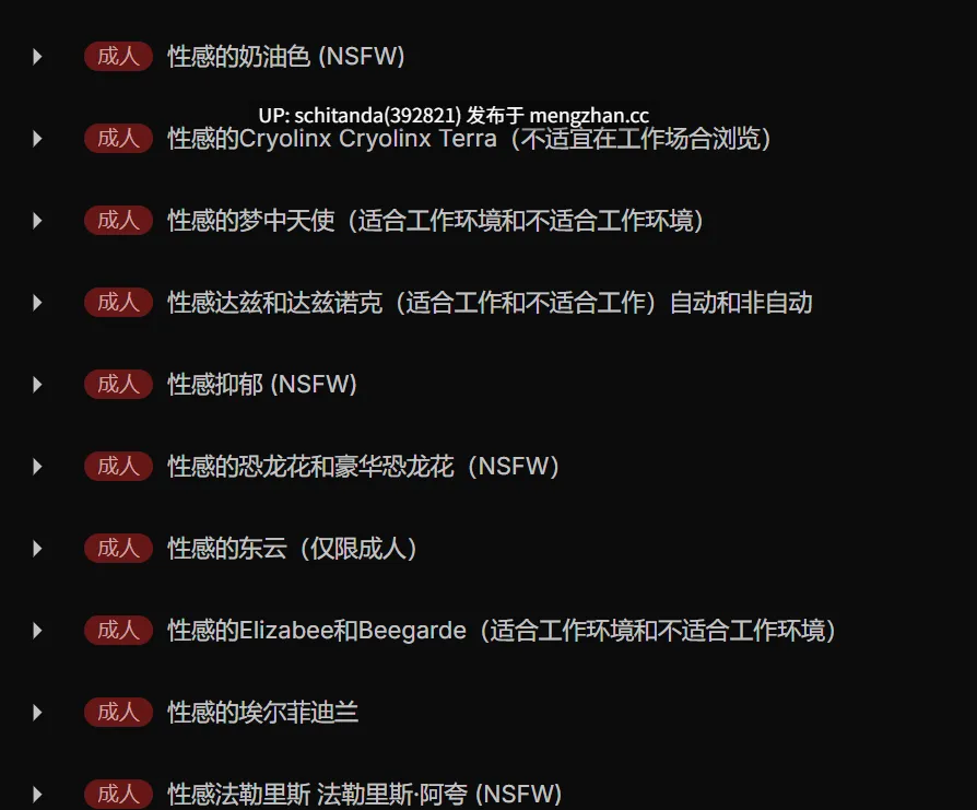 [开放世界/绅士魔改] 幻兽帕鲁/Palworld v0.7.0.84578 官方中文破解+12月色色绅士MOD整合包 [27G/更新]-第2张图片-萌站