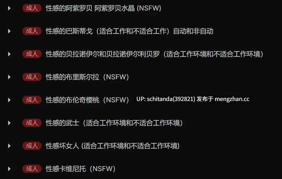 [开放世界/绅士魔改] 幻兽帕鲁/Palworld v0.7.0.84578 官方中文破解+12月色色绅士MOD整合包 [27G/更新]-第3张图片-萌站