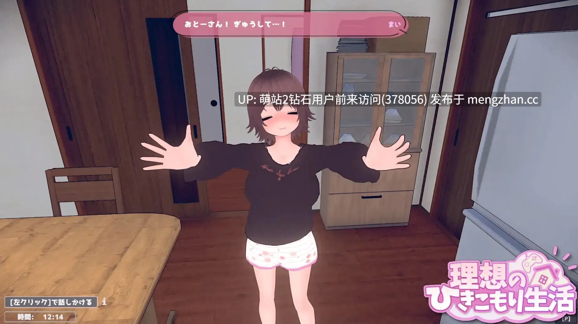 116.[父女乱伦调教][童颜巨乳互动H] 理想のひきこもり生活 ～父娘イチャイチャ同棲～ Ver.1.1.1 [350MB][百度]-第3张图片-萌站