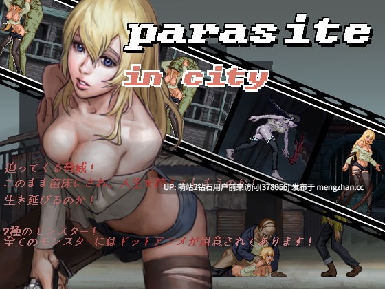 109.[末世丧尸群P][动态CG轮奸]parasite in city寄生都市1.03[100M百度]生肉-第3张图片-萌站