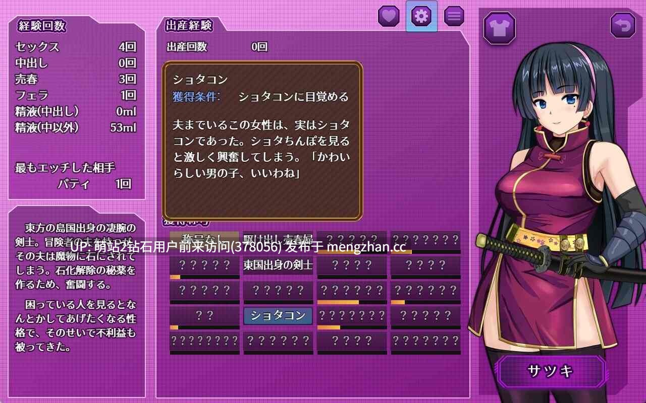 110.[淫乱人气大车][妊娠种付调教] 人妻剣士サツキの寝取られ売春記 人妻剑士沙琪的失身卖春记+存档1.02[12.28发售][927mb][度盘]-第4张图片-萌站