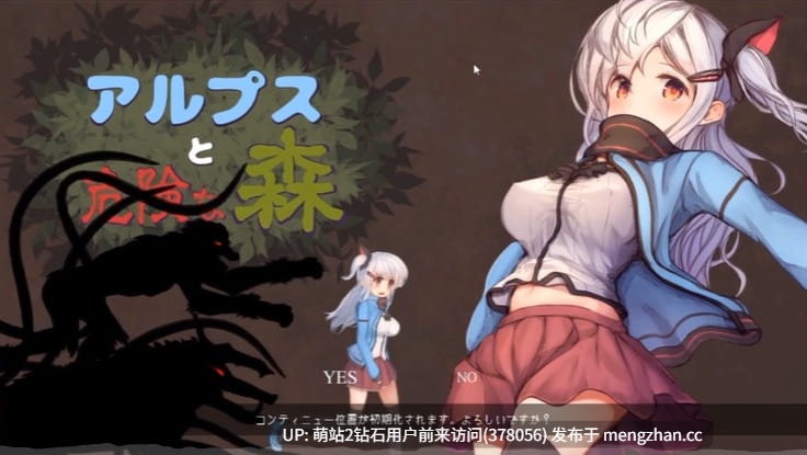 [异种凌辱调教][战败强姦恶堕][全CG] 阿尔卑斯与危险森林（汉化+全cg存档）[度盘1.28G][注意链接内文件区别] 